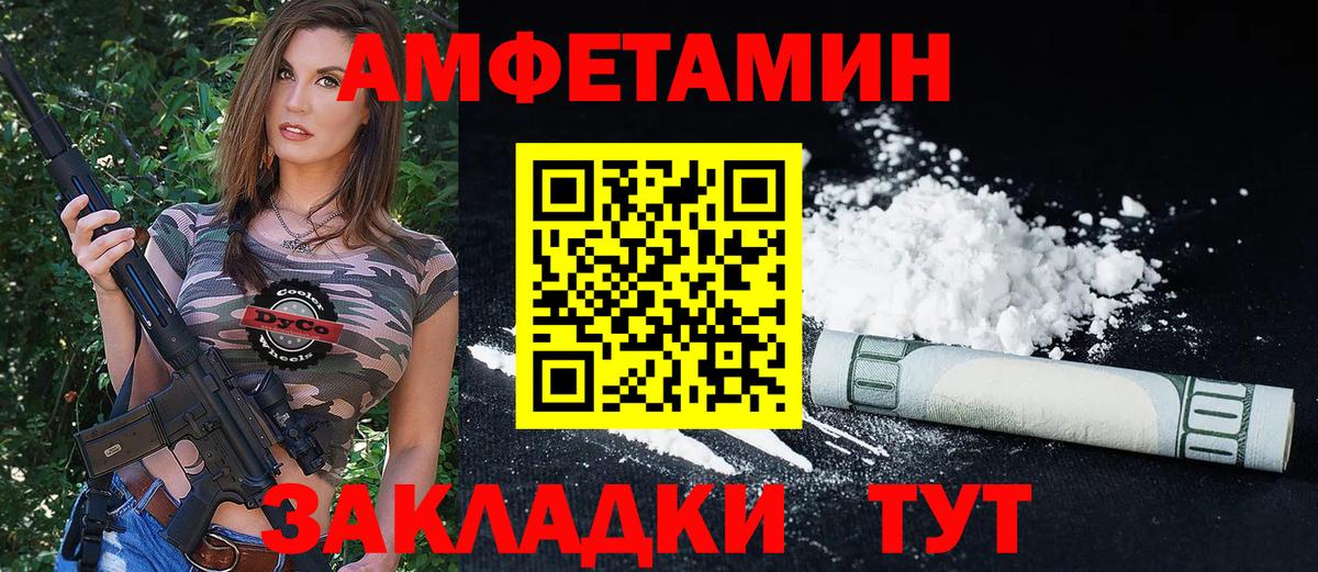 Amphetamine 98% Заринск