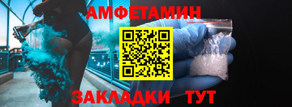 АМФ  Amphetamine 98%  Amphetamine  Заринск  shop формула  Вход с VPN 