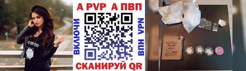 закладки  Заринск  APVP VHQ 