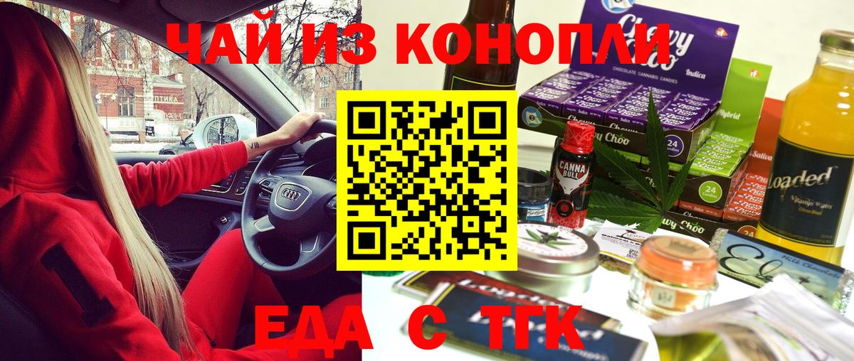Мефедрон   Вейп ТГК  Купить наркотик  Конопля  Вход с VPN  Заринск  COCAIN  Гашиш 