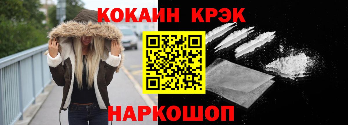 Cocaine Эквадор  Вход с VPN  Заринск  Cocaine VHQ 