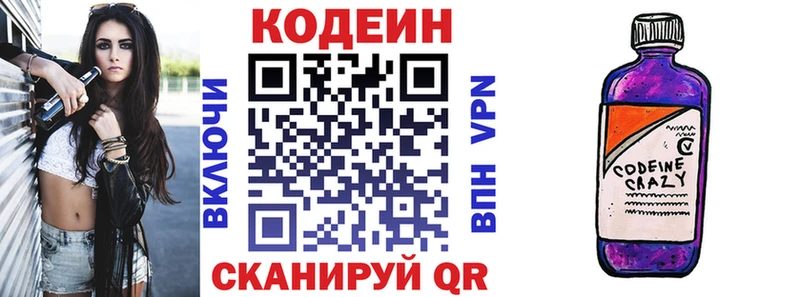 где купить   Заринск  blacksprut ONION  Кодеин Purple Drank 