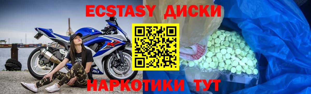 ЭКСТАЗИ MDMA Заринск