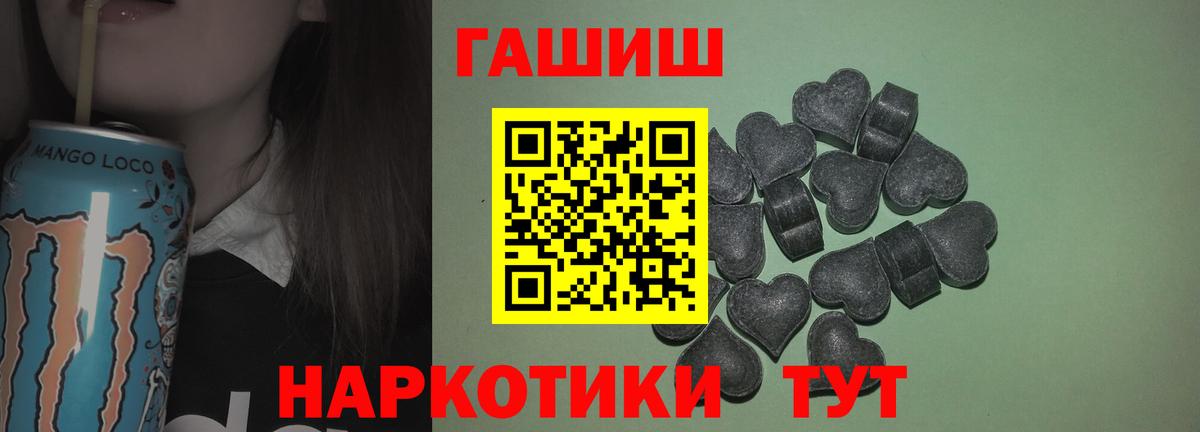Заринск  ГАШИШ hashish  Вход с VPN  ГАШ Изолятор 