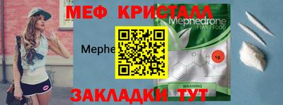 прущие крисы Краснокаменск