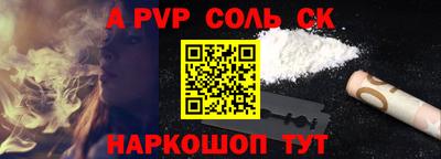 ALPHA-PVP Краснодар