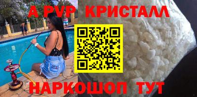 ALPHA-PVP Краснодар