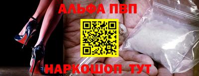 ALPHA-PVP Краснодар
