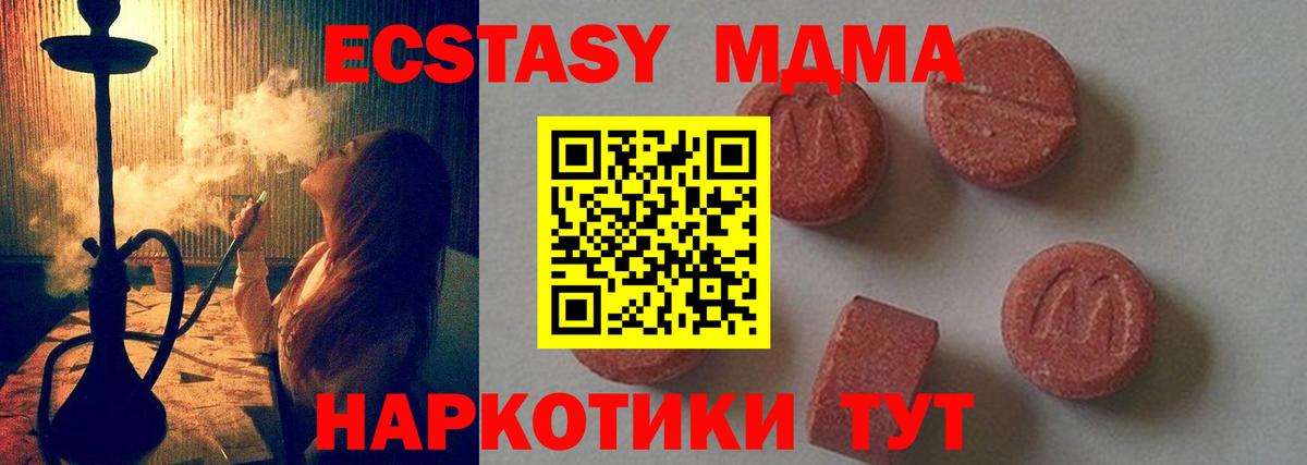 МДМА кристаллы  Вход с VPN  МДМА  MDMA кристаллы  Заринск 
