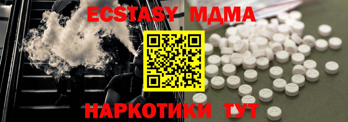 MDMA crystal Заринск