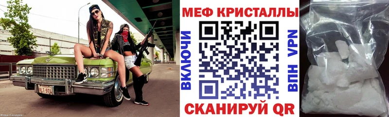 МЯУ-МЯУ кристаллы  как найти закладки  Заринск 