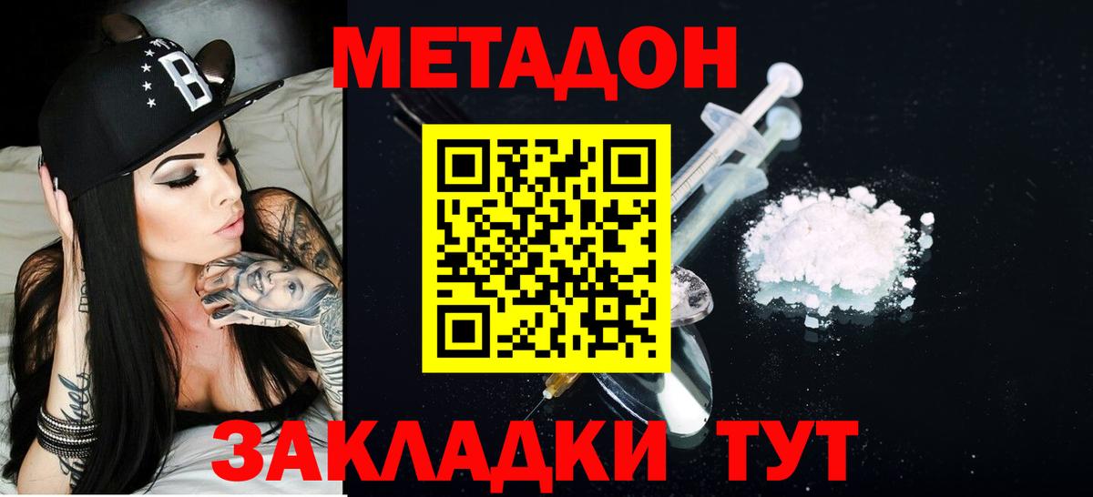 Метадон VHQ  Метадон VHQ  Заринск    сайт  Вход с VPN 