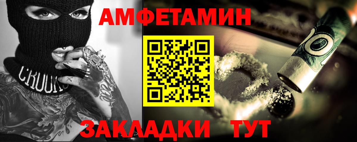 Заринск  Метамфетамин винт  Вход с VPN  Метамфетамин винт 