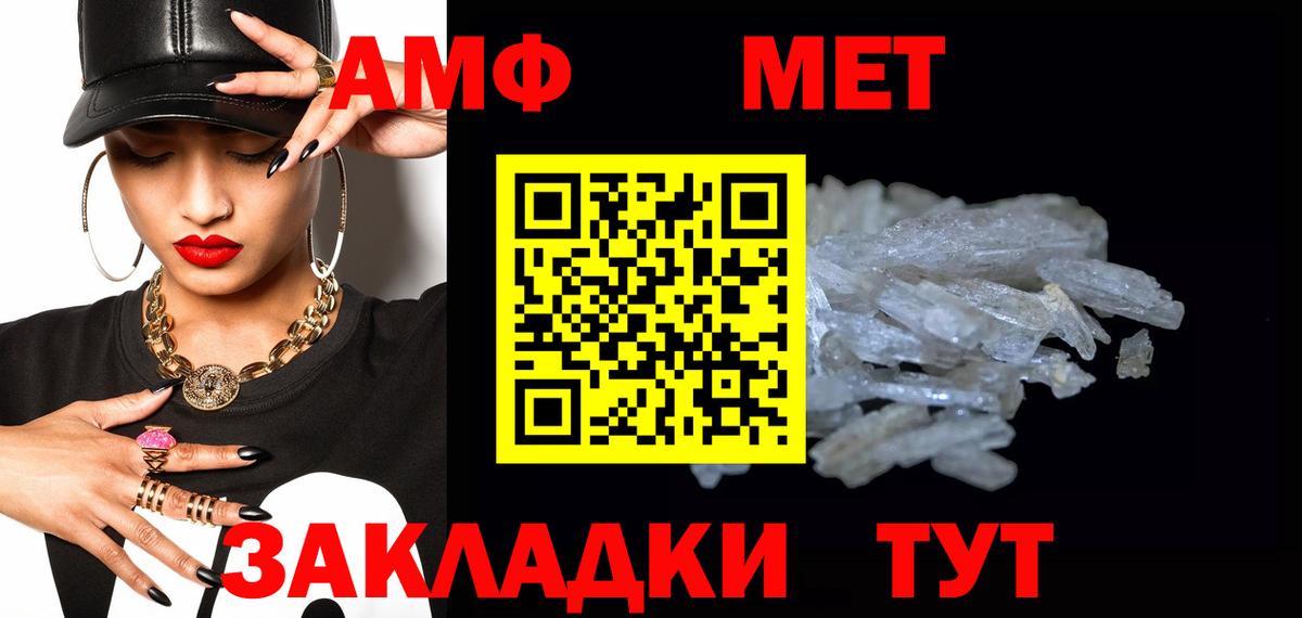 Метамфетамин пудра Заринск