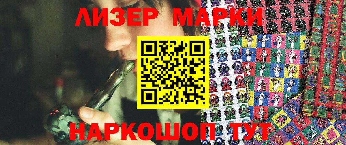 Заринск  Марки 25I-NBOMe 1,8мг  Марки 25I-NBOMe 1,8мг  Вход с VPN 